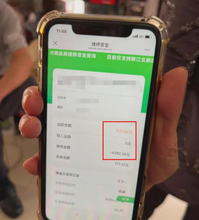 的超级大盘近1200万元维修金成了某些人的“提款机”！业委会原主任被抓mg不朽情