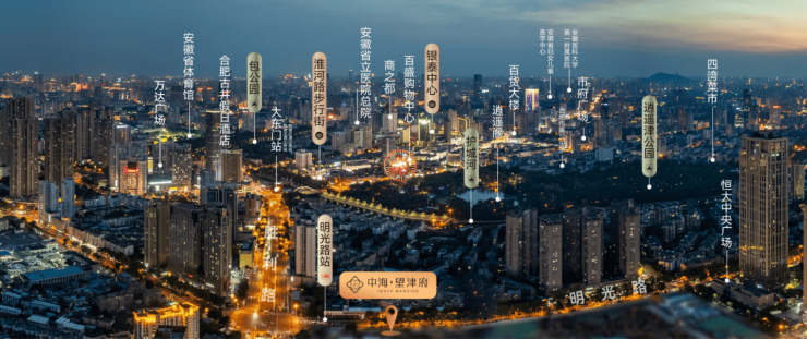 津府项目购房热线电话号码多少不朽情缘游戏入口合肥中海望(图6) 津府项目购房热线电话号码多少不朽情缘游戏入口合肥中海望(图6)