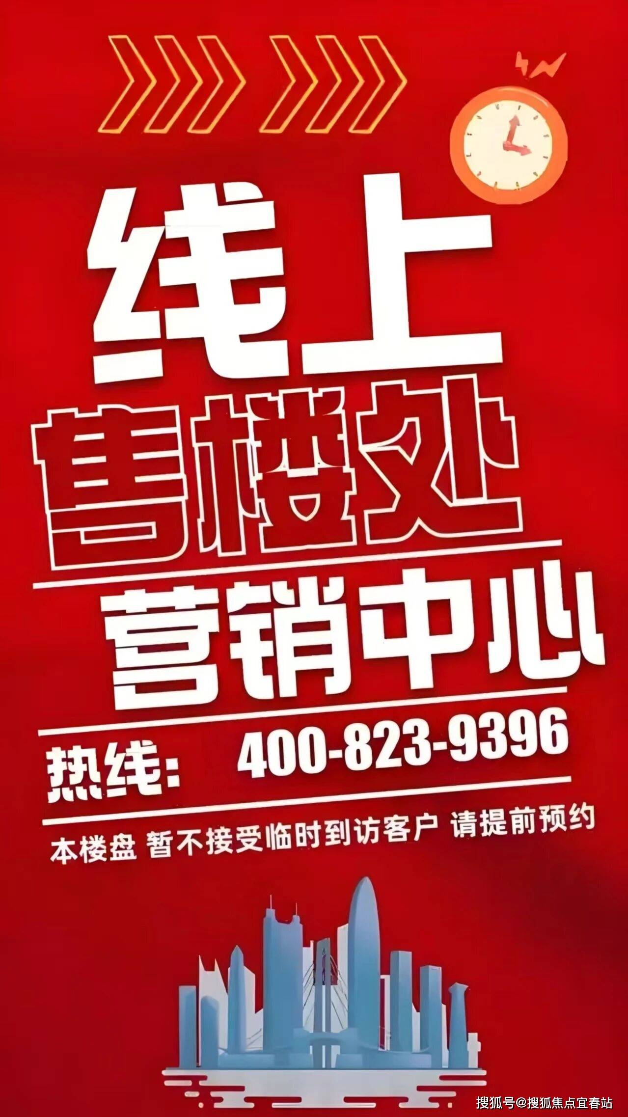 心-环境-户型-价格-地址-楼盘详情-配套-电话-交房时间-配套-电话-交房时间不朽情缘平台登录网页《京基东滨时代(售楼处年底冲刺) 首页-京基东滨时代销售中(图2)